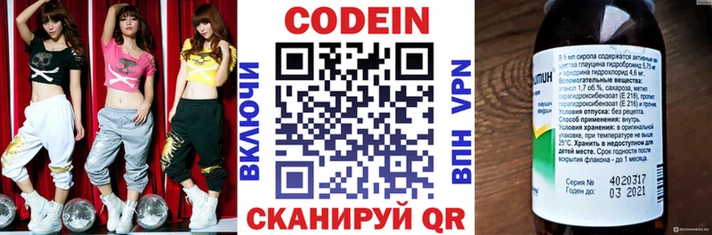 наркошоп  Починок  Кодеин напиток Lean (лин) 