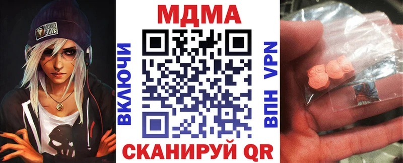 MDMA молли  Починок 