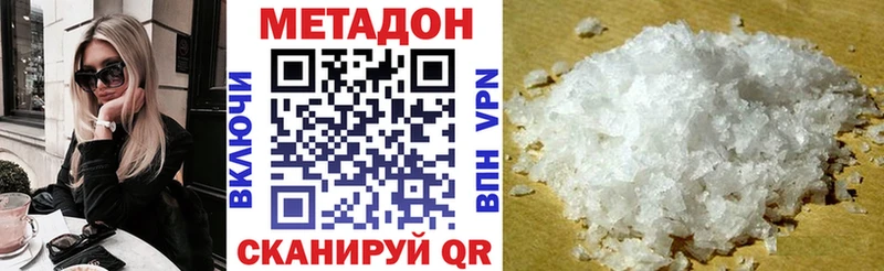 МЕТАДОН кристалл  MEGA зеркало  Починок  купить наркоту 